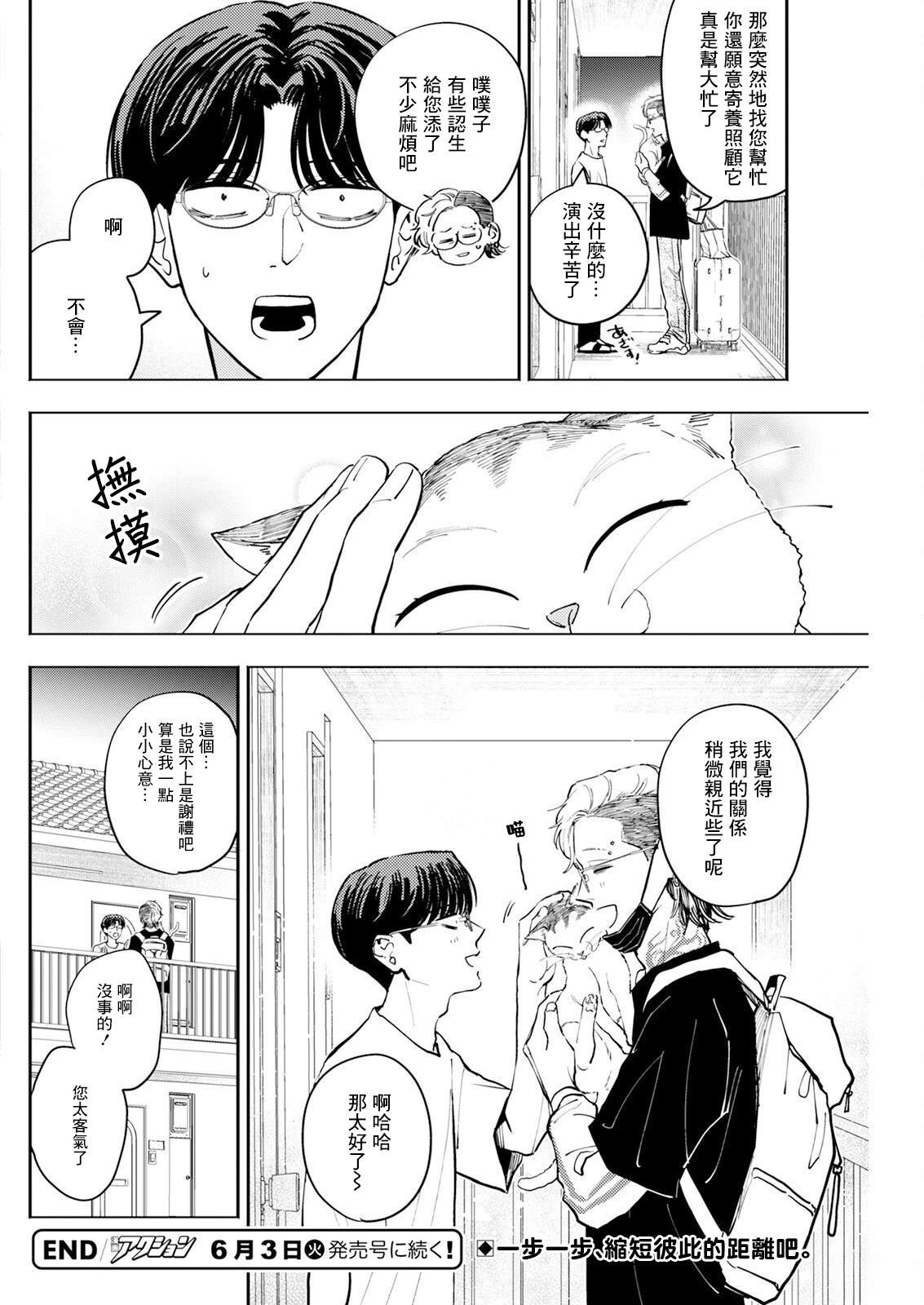 第28话 第14页