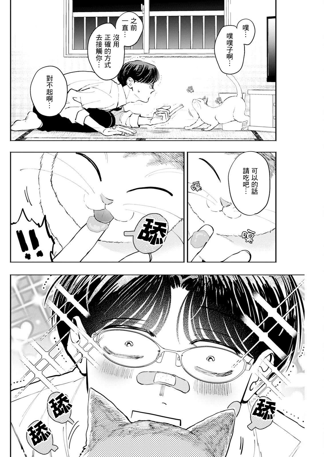 第28话 第12页