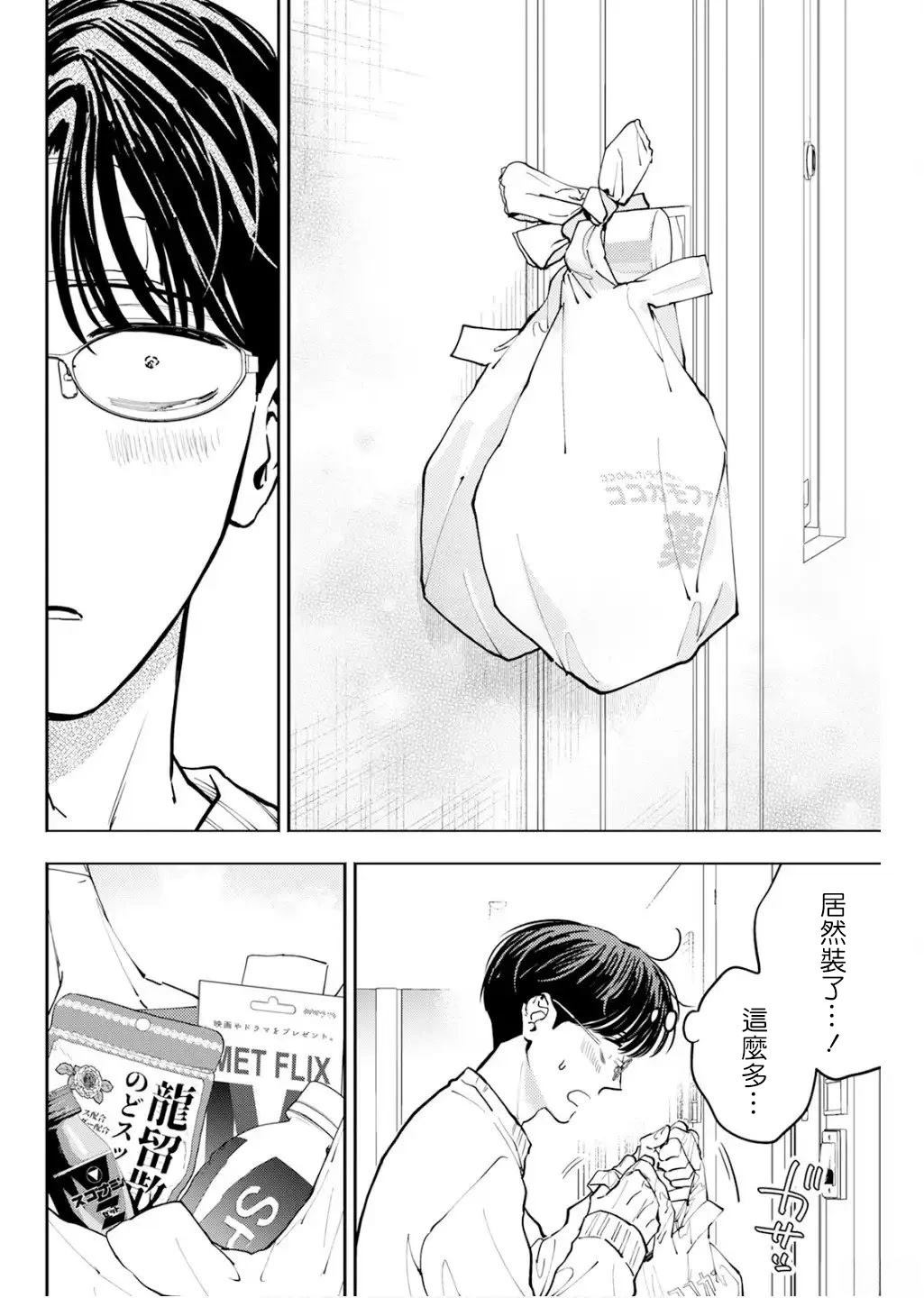 第29话 第14页