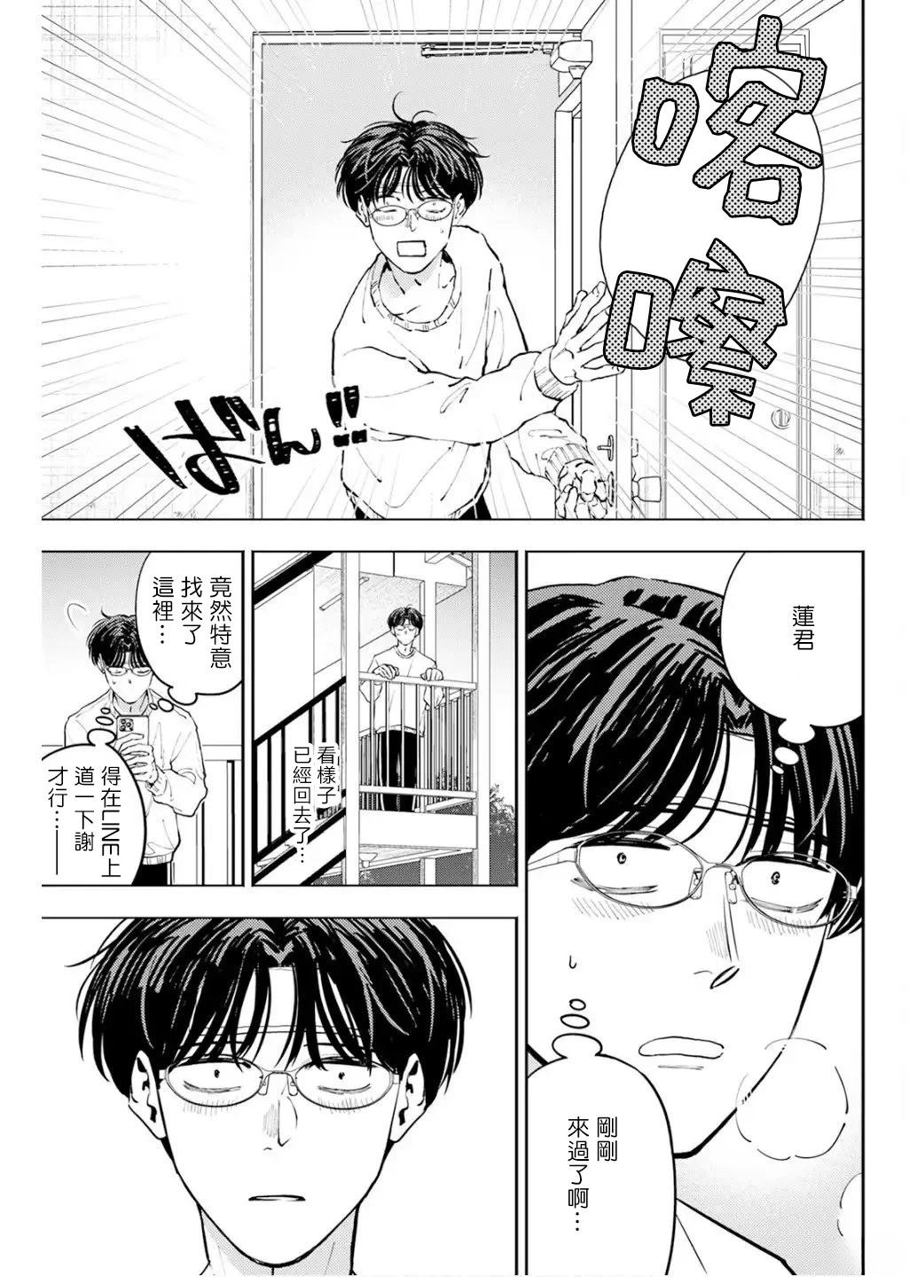 第29话 第13页