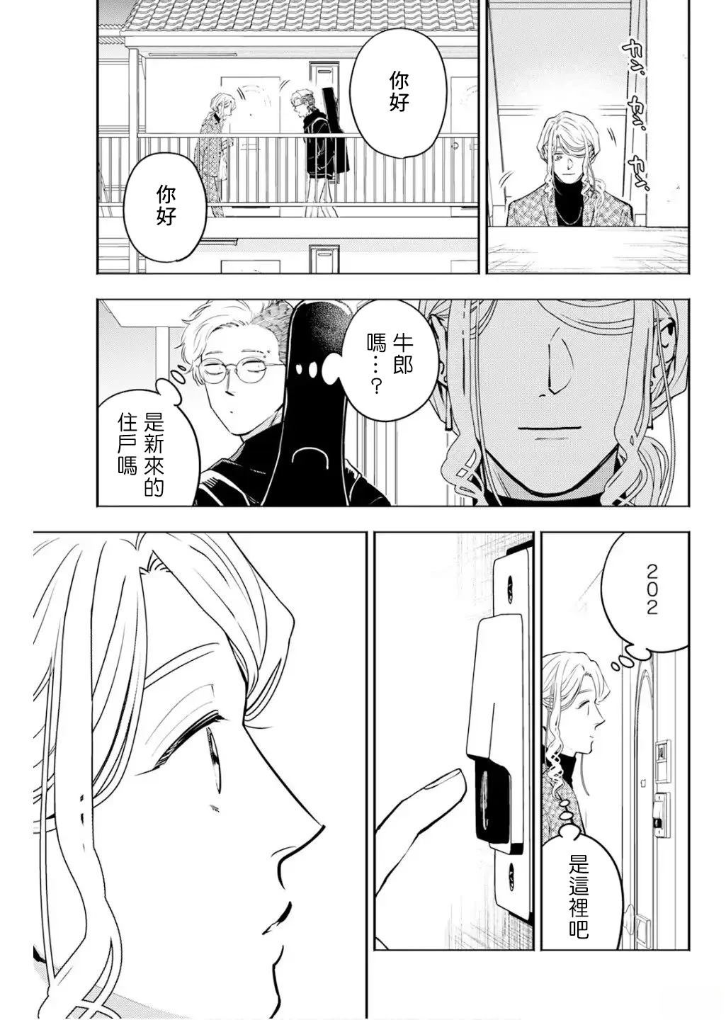 第29话 第11页