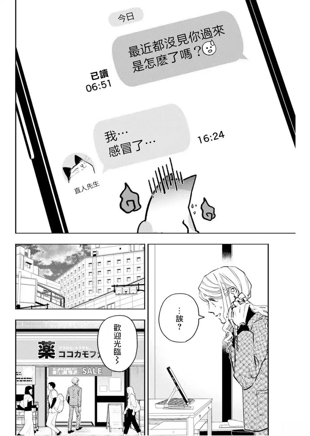 第29话 第4页