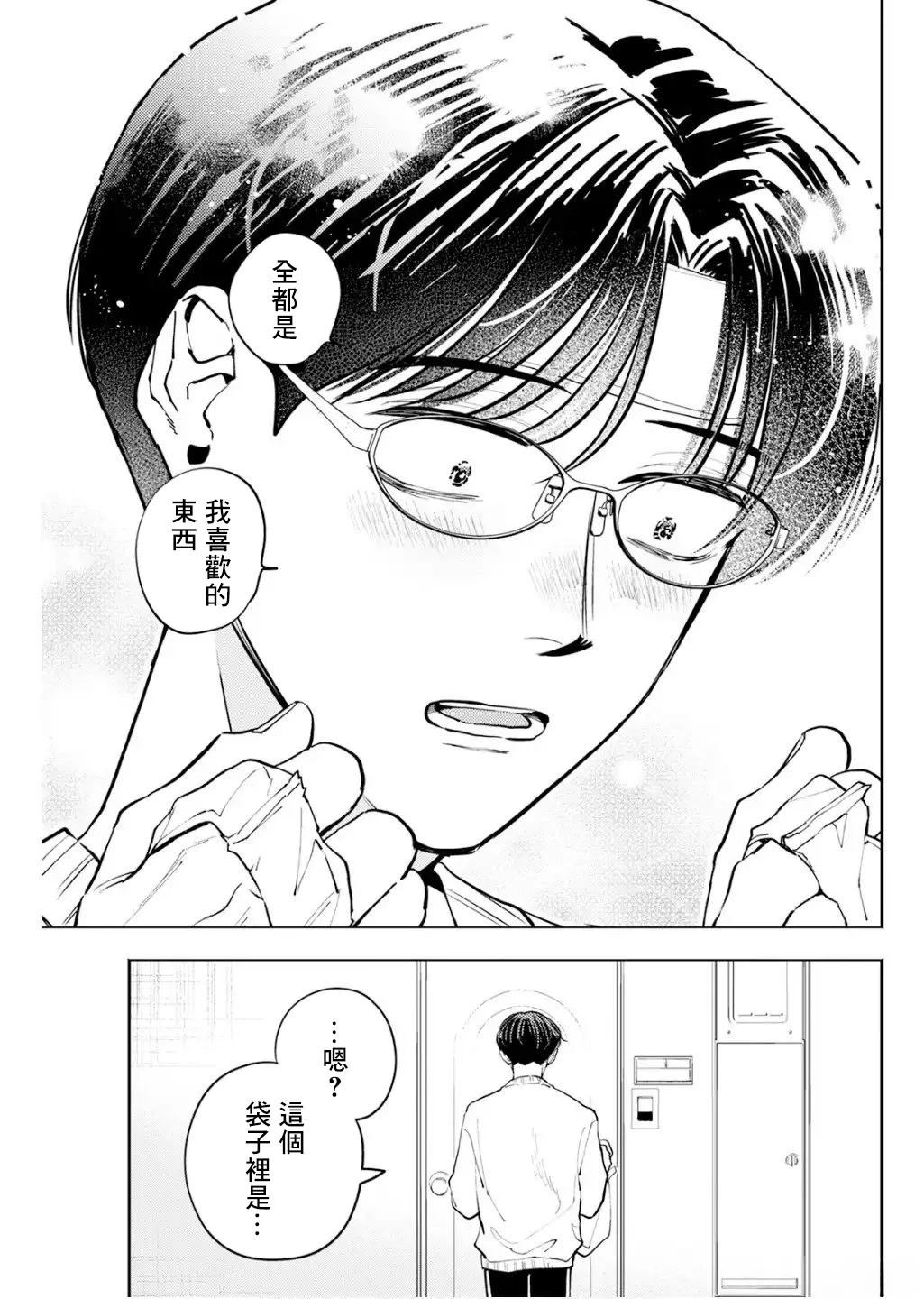第29话 第15页