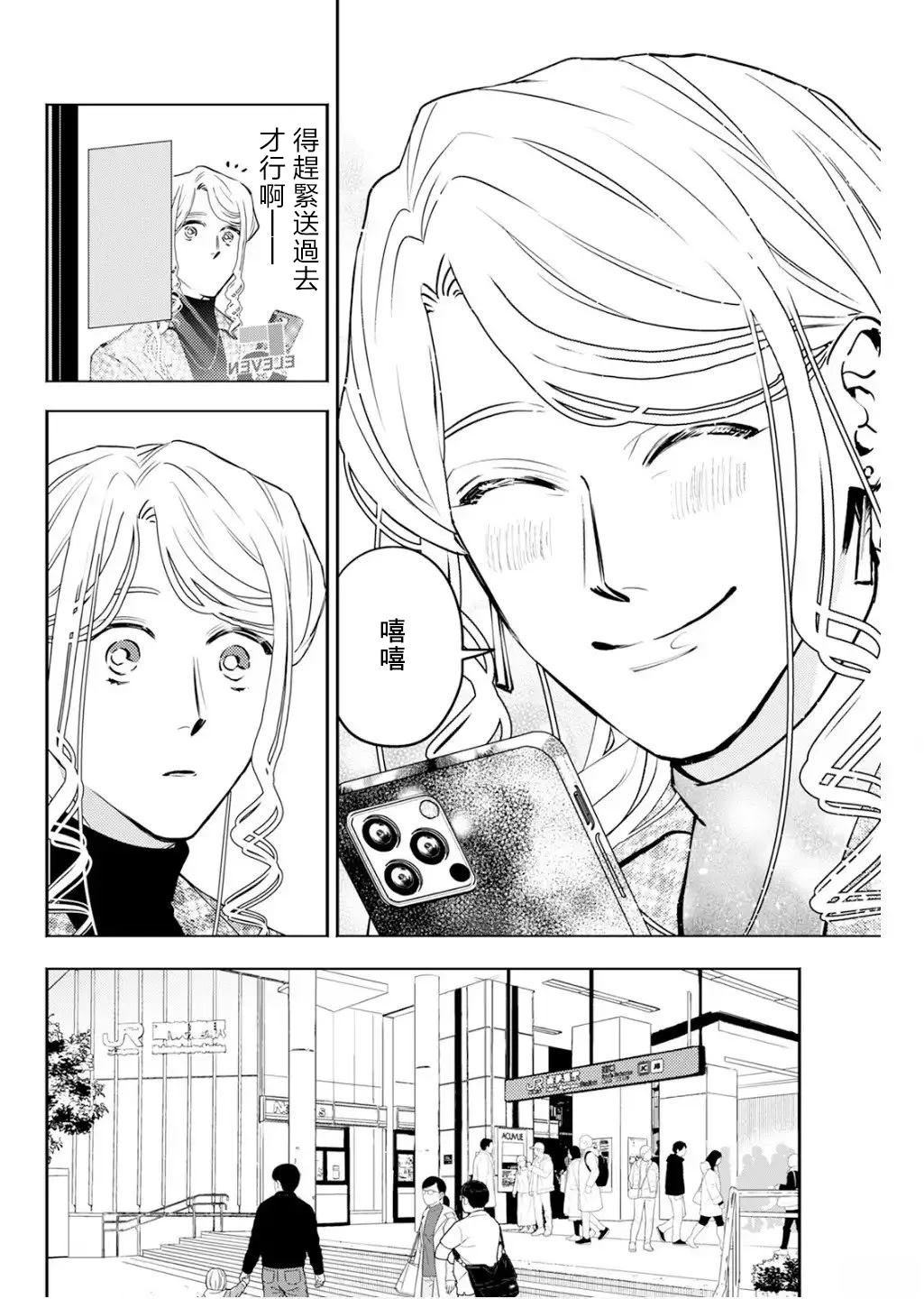 第29话 第10页