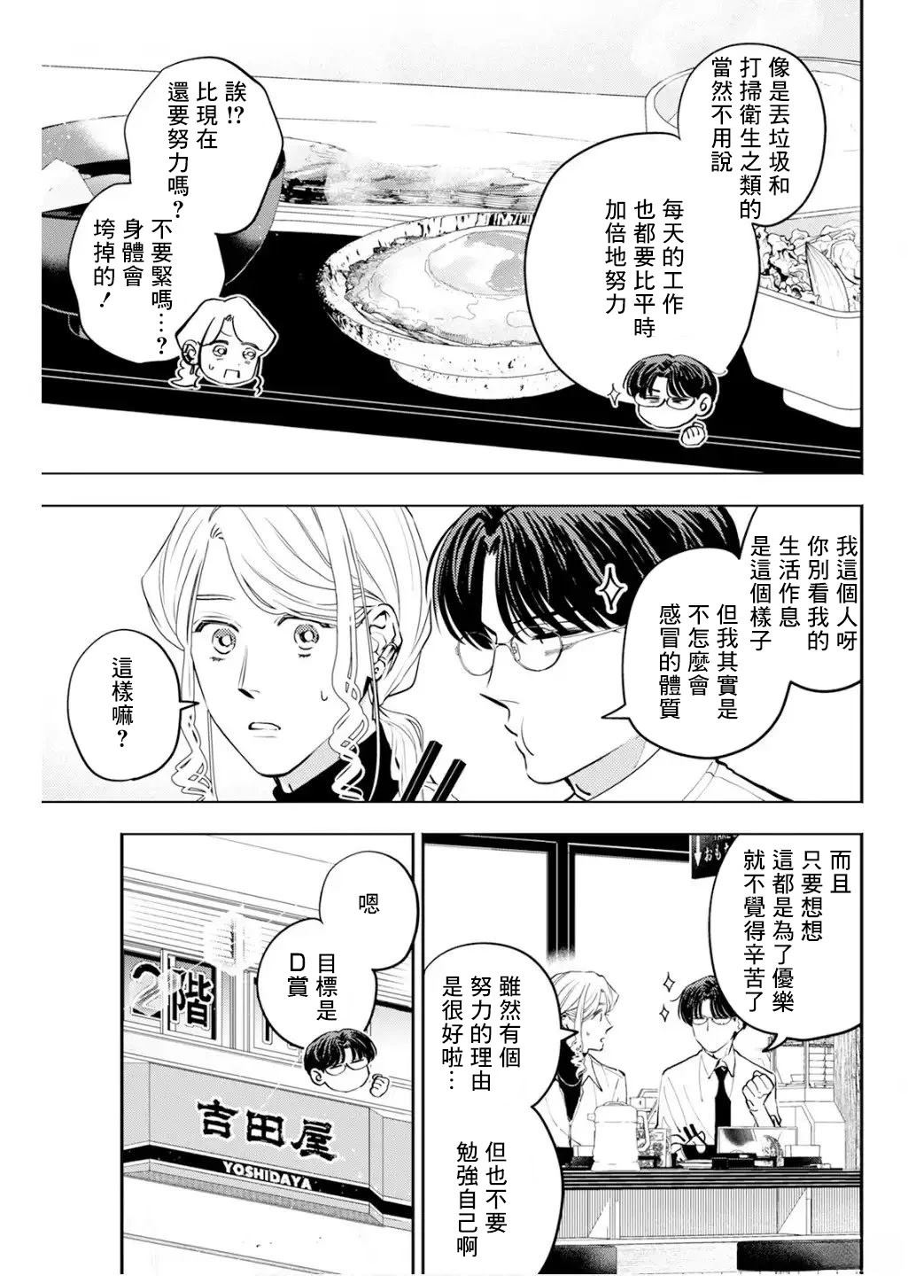 第29话 第3页