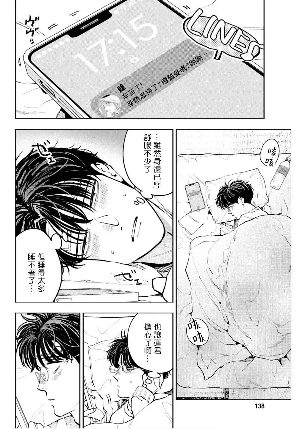 第29话 第12页