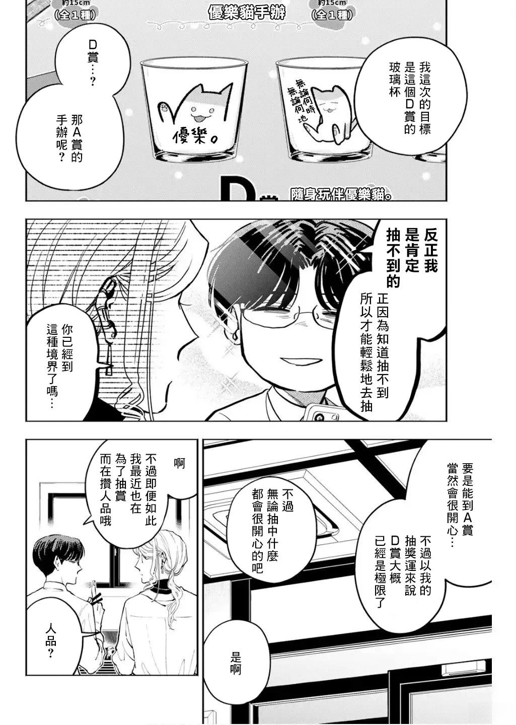 第29话 第2页