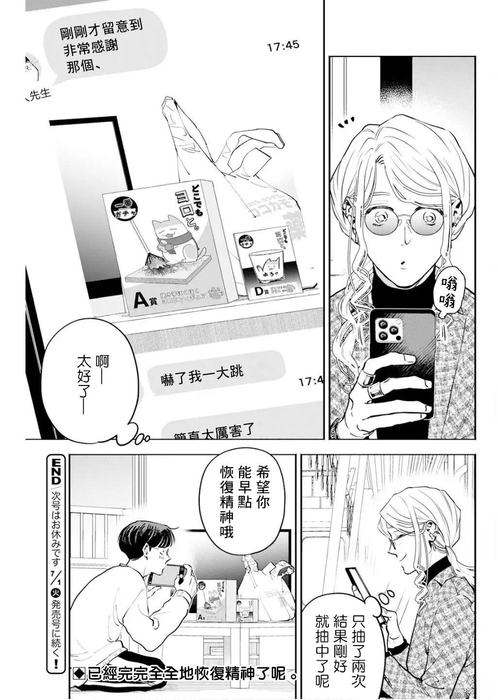第29话 第17页