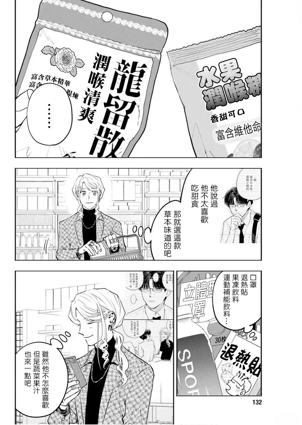 第29话 第6页