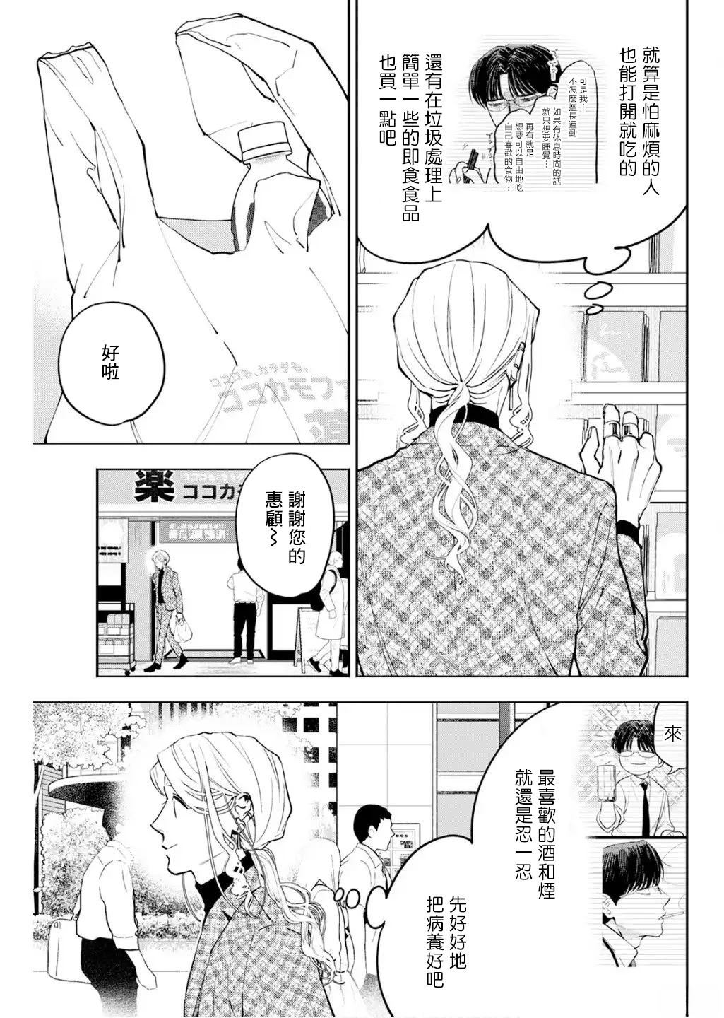 第29话 第7页