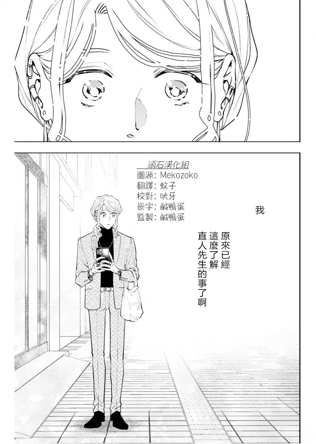 第29话 第9页