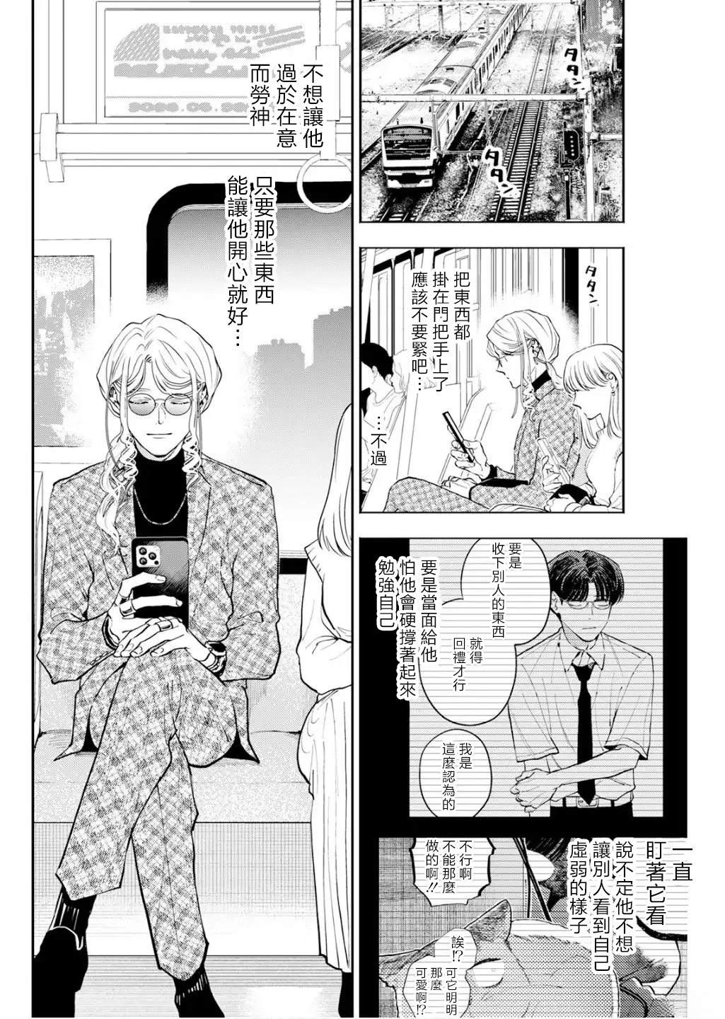 第29话 第16页