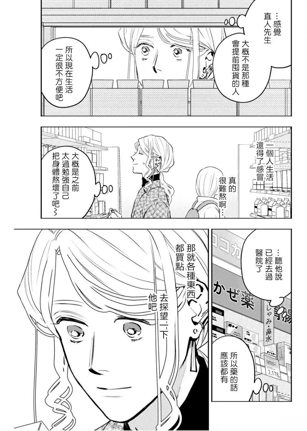 第29话 第5页