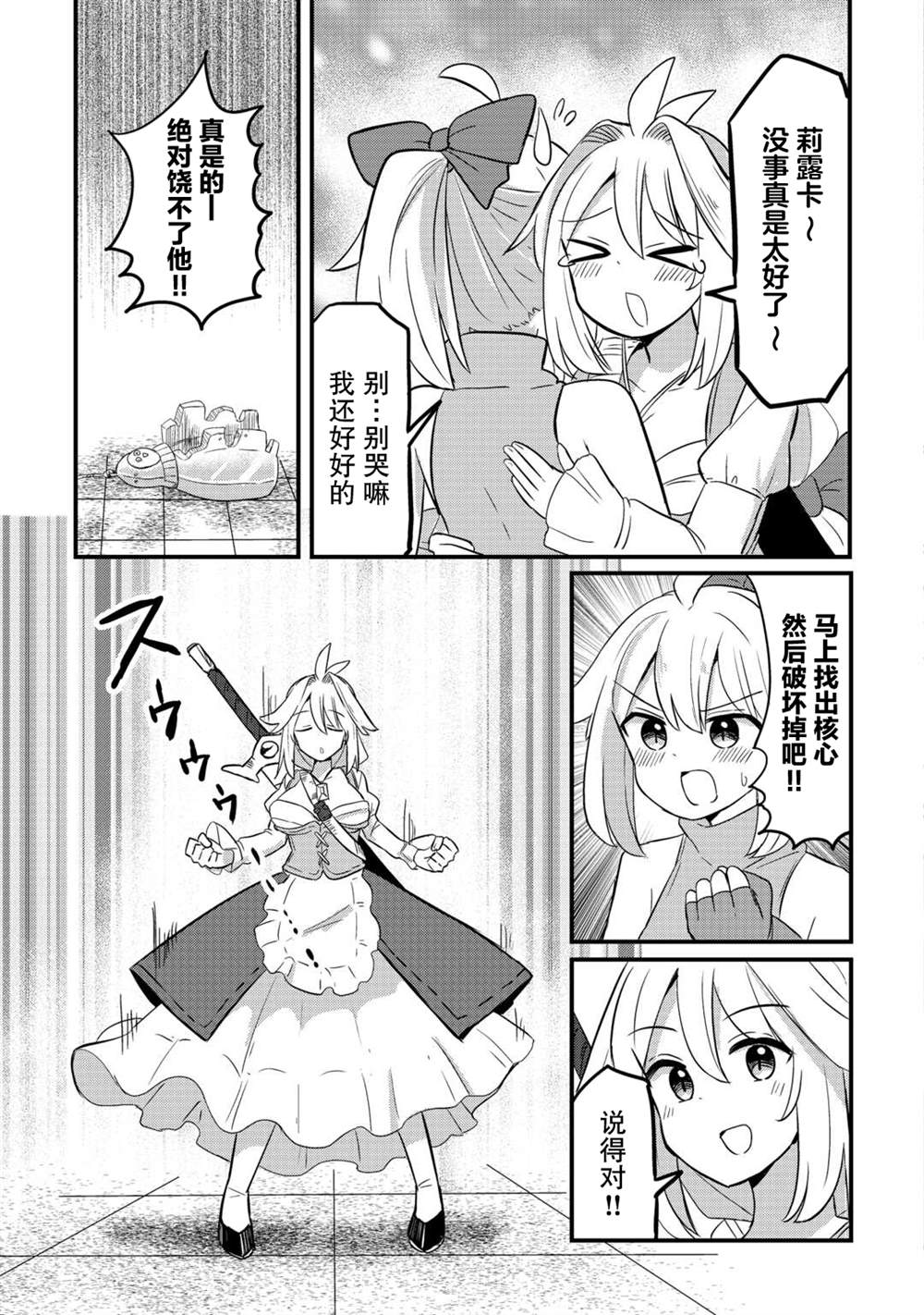第6话 第25页