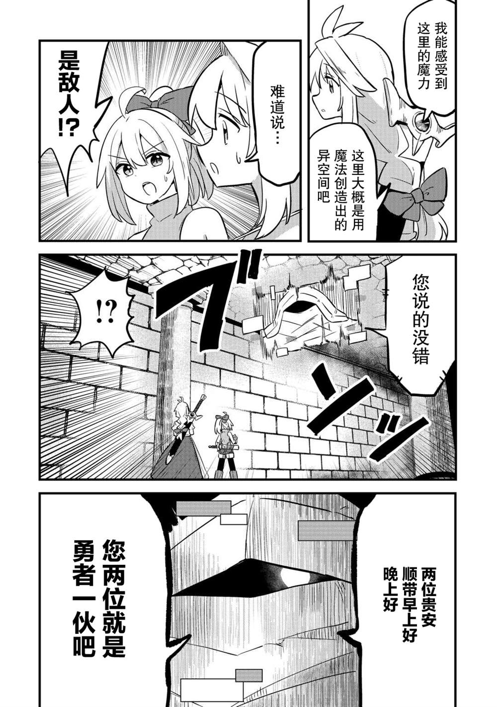 第6话 第2页