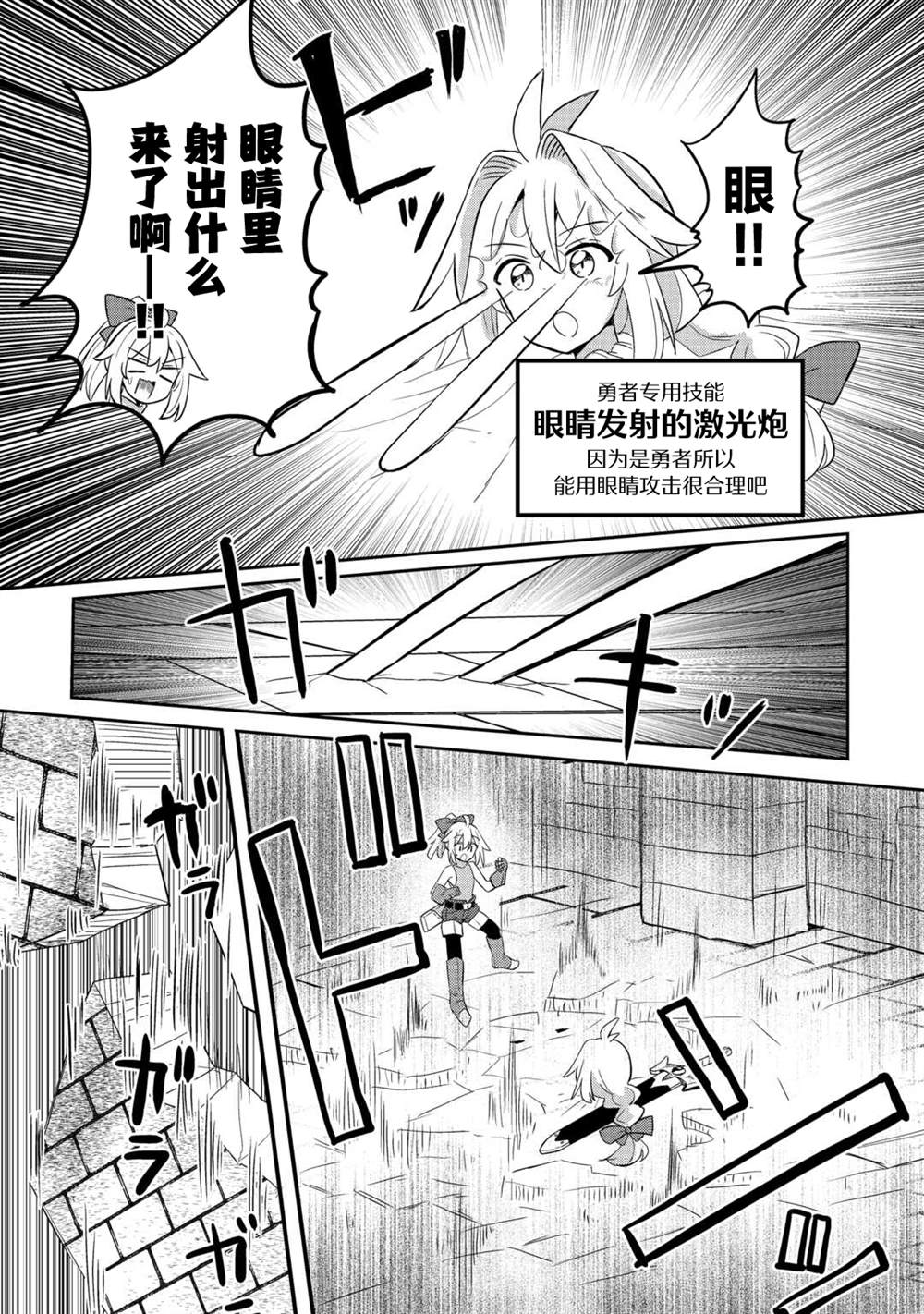 第6话 第16页