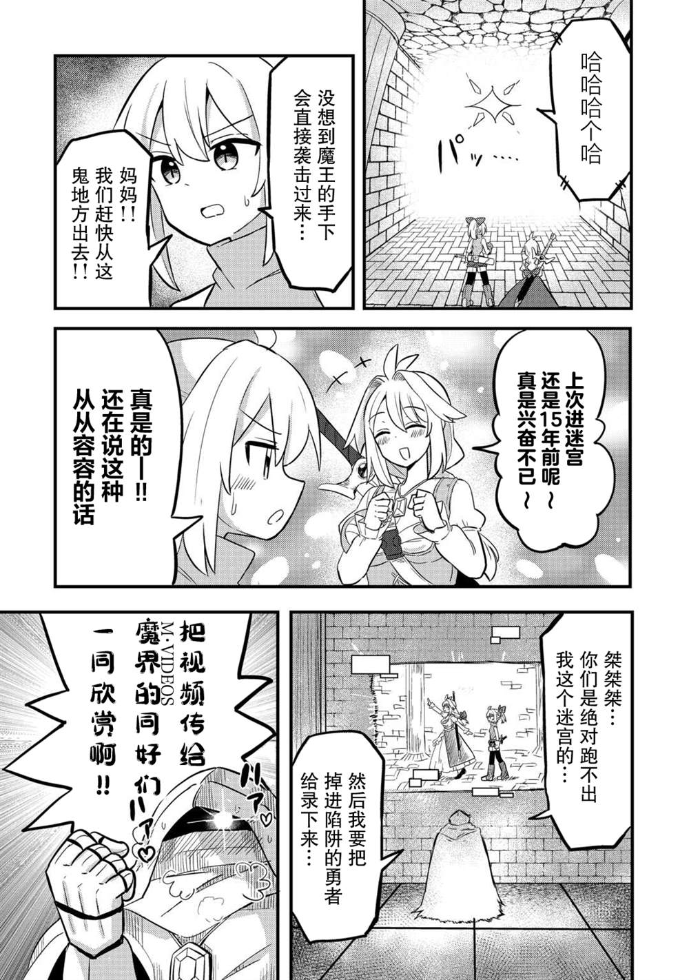 第6话 第4页