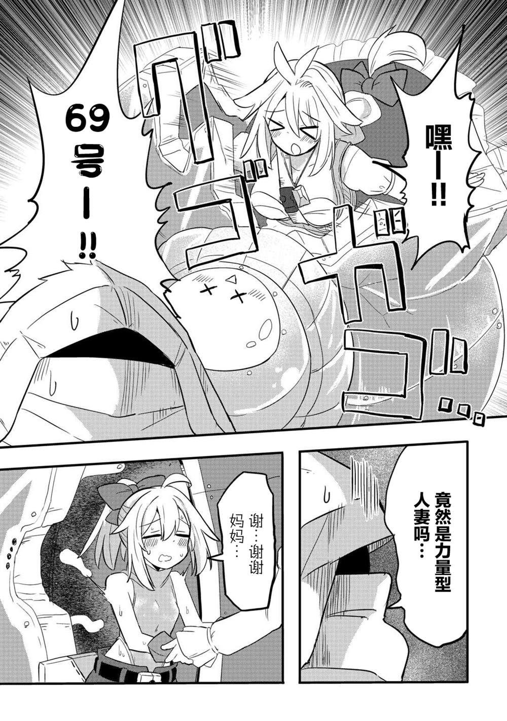 第6话 第24页