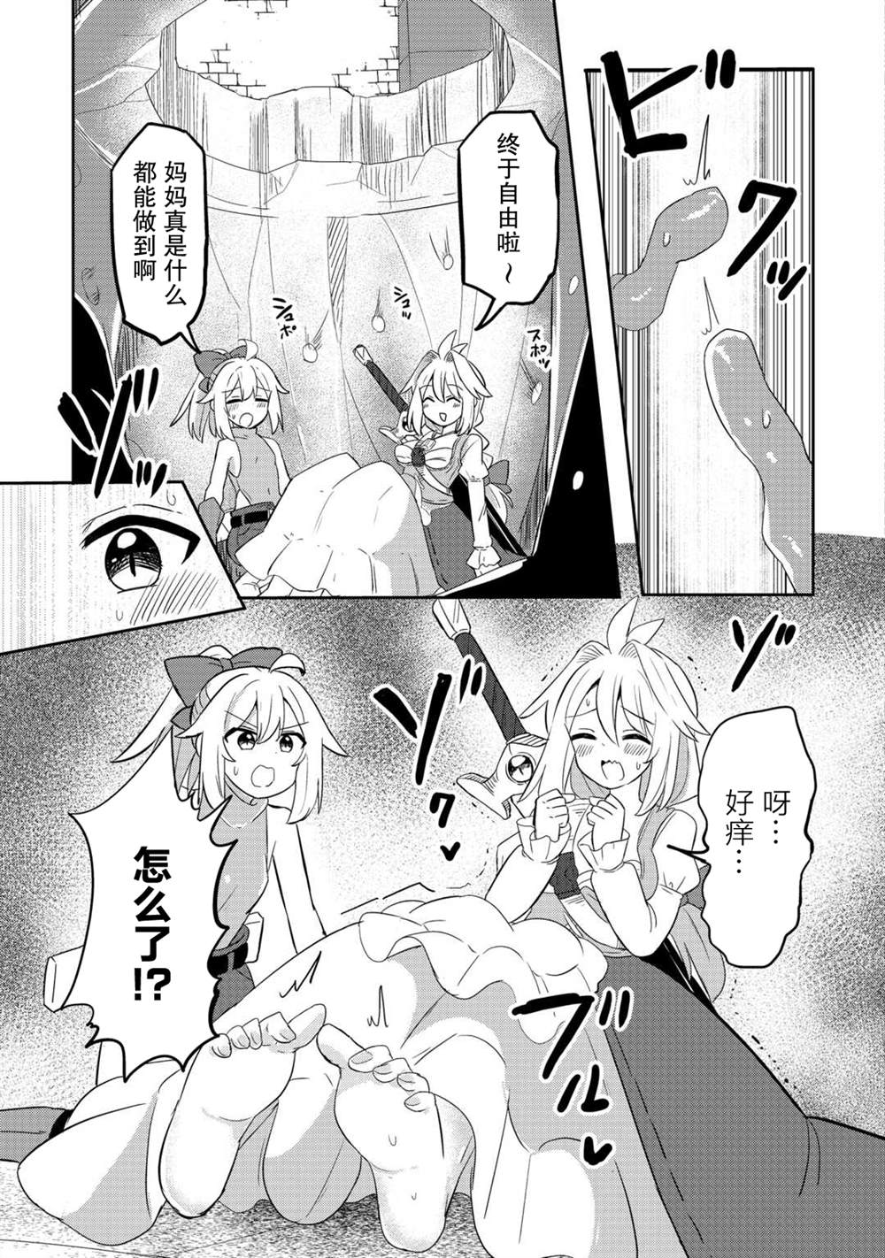 第6话 第17页