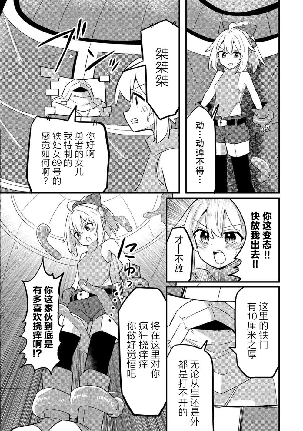 第6话 第22页