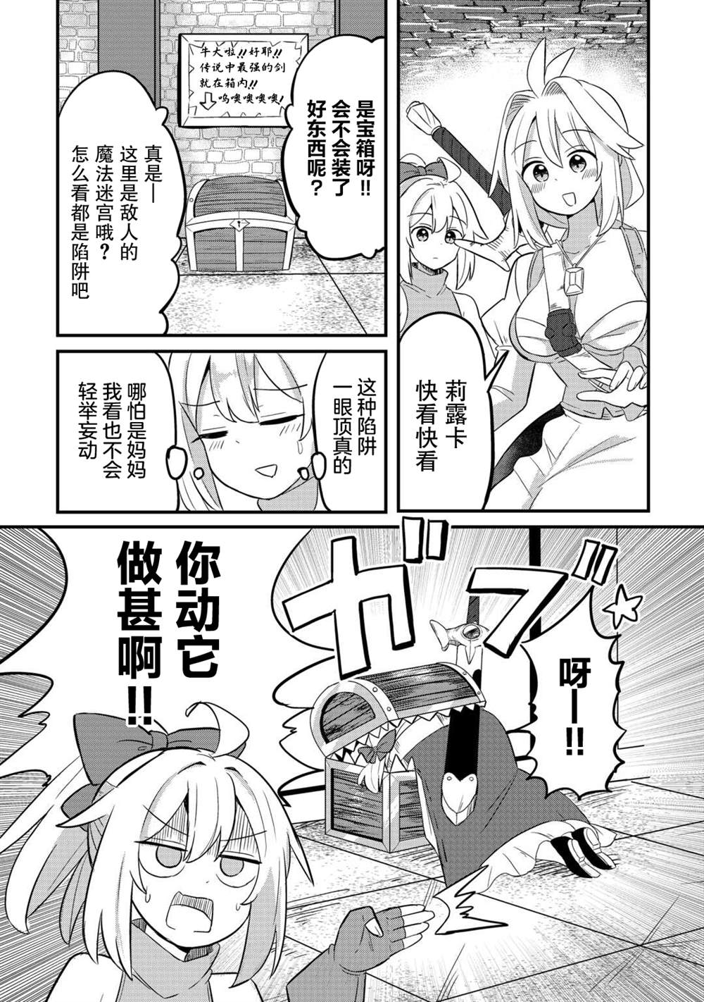 第6话 第5页