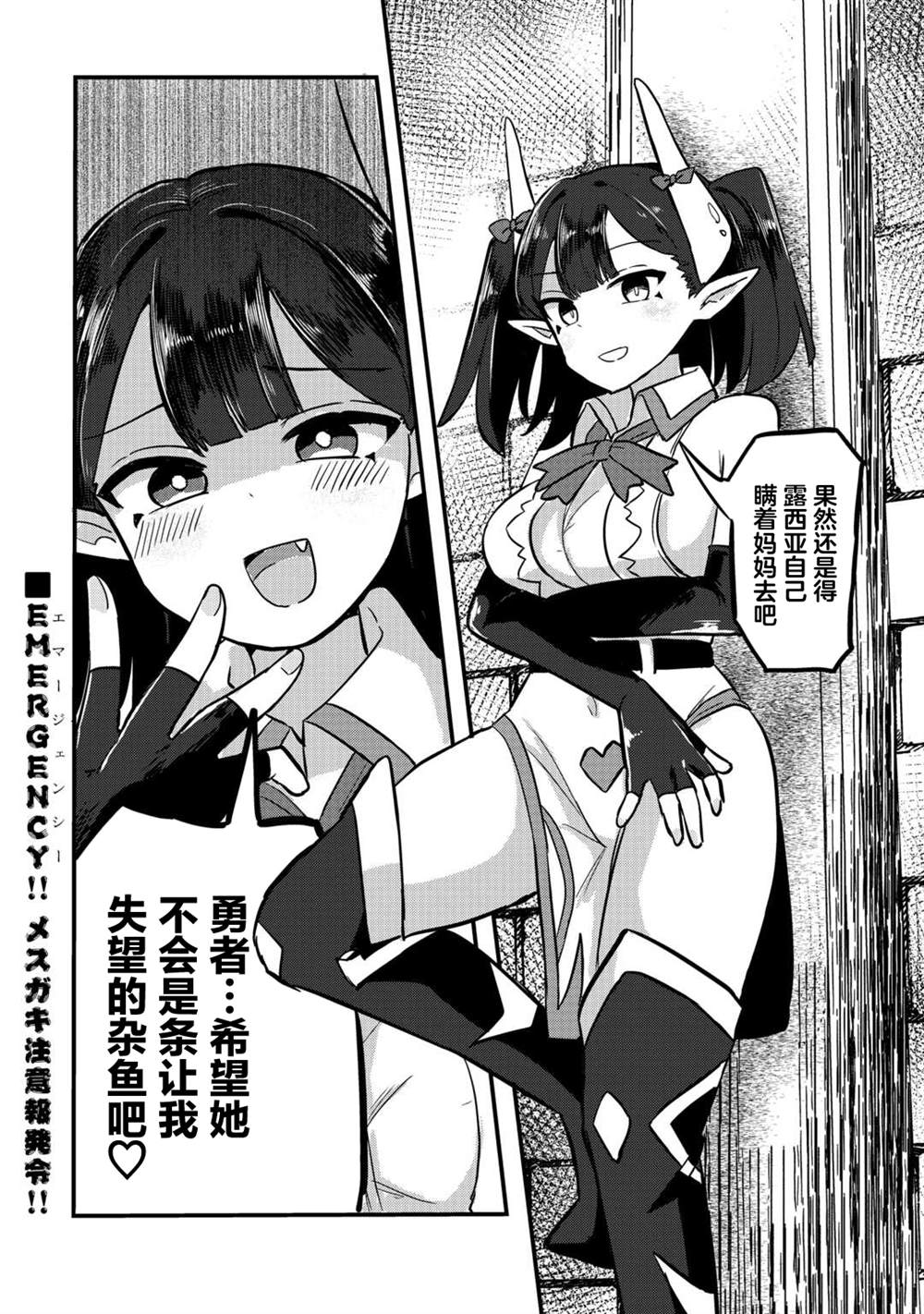 第6话 第33页