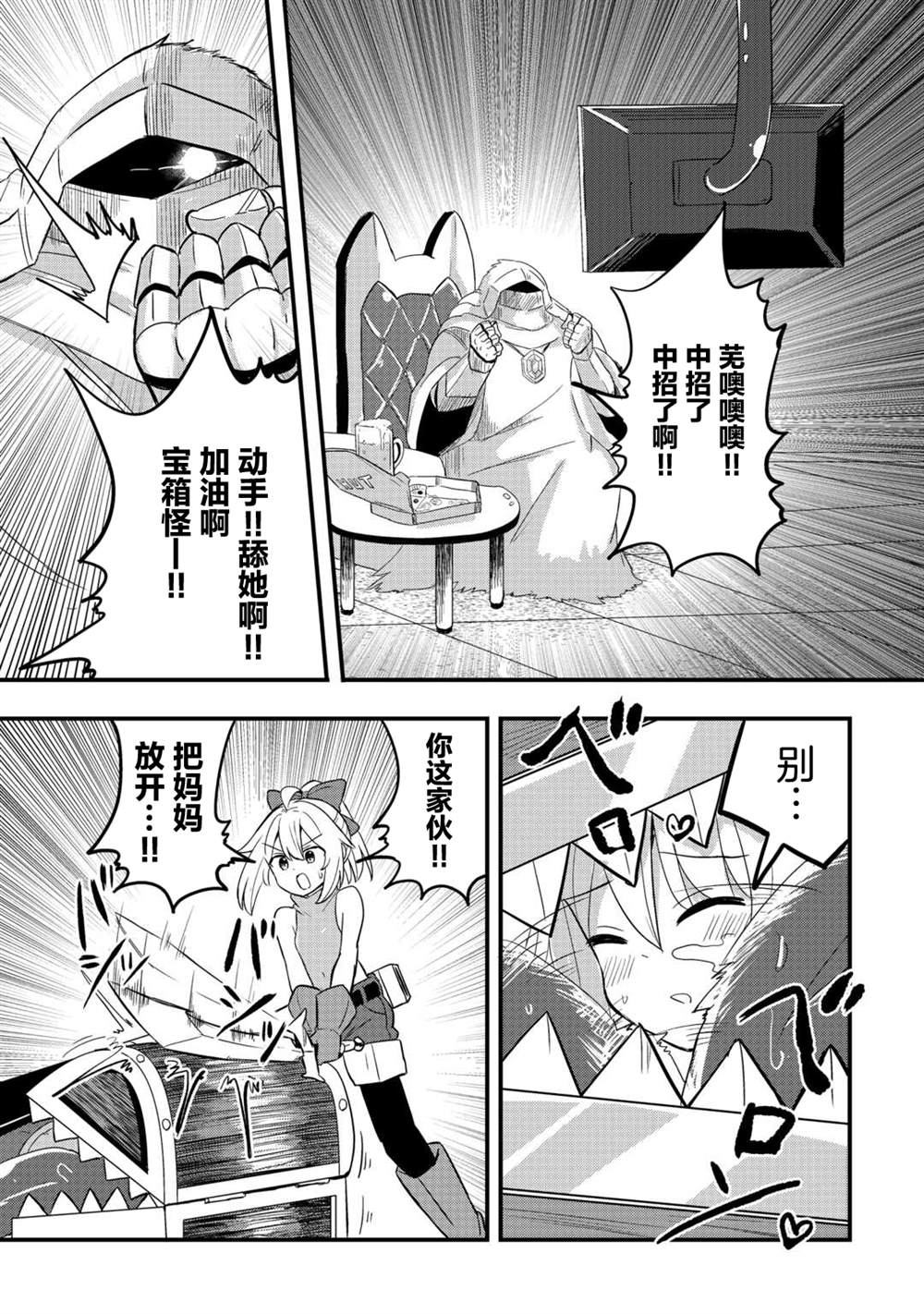 第6话 第6页