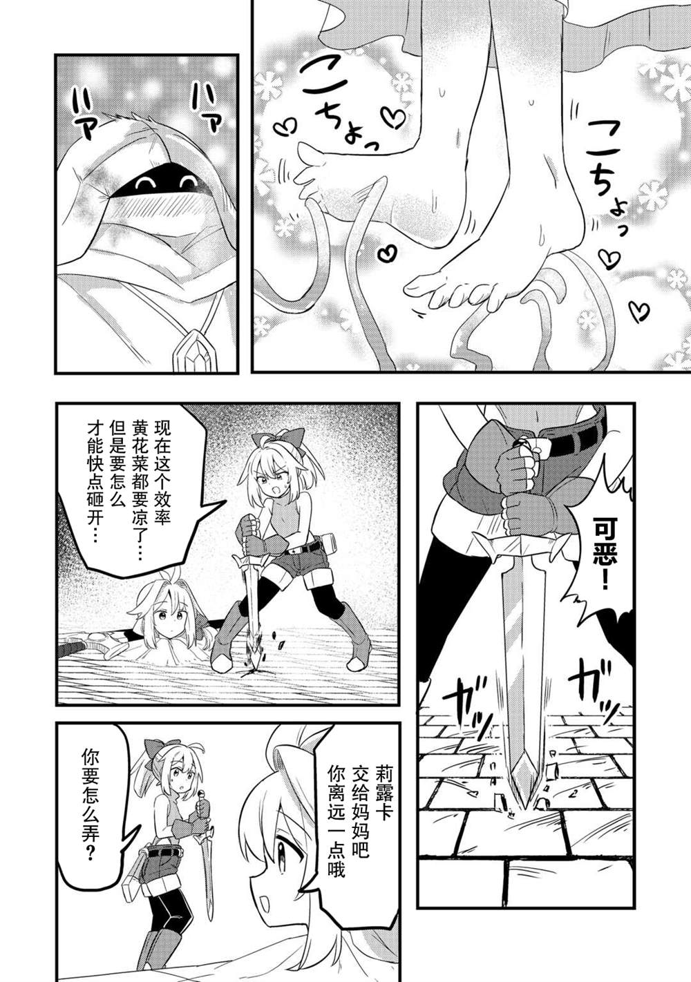 第6话 第15页