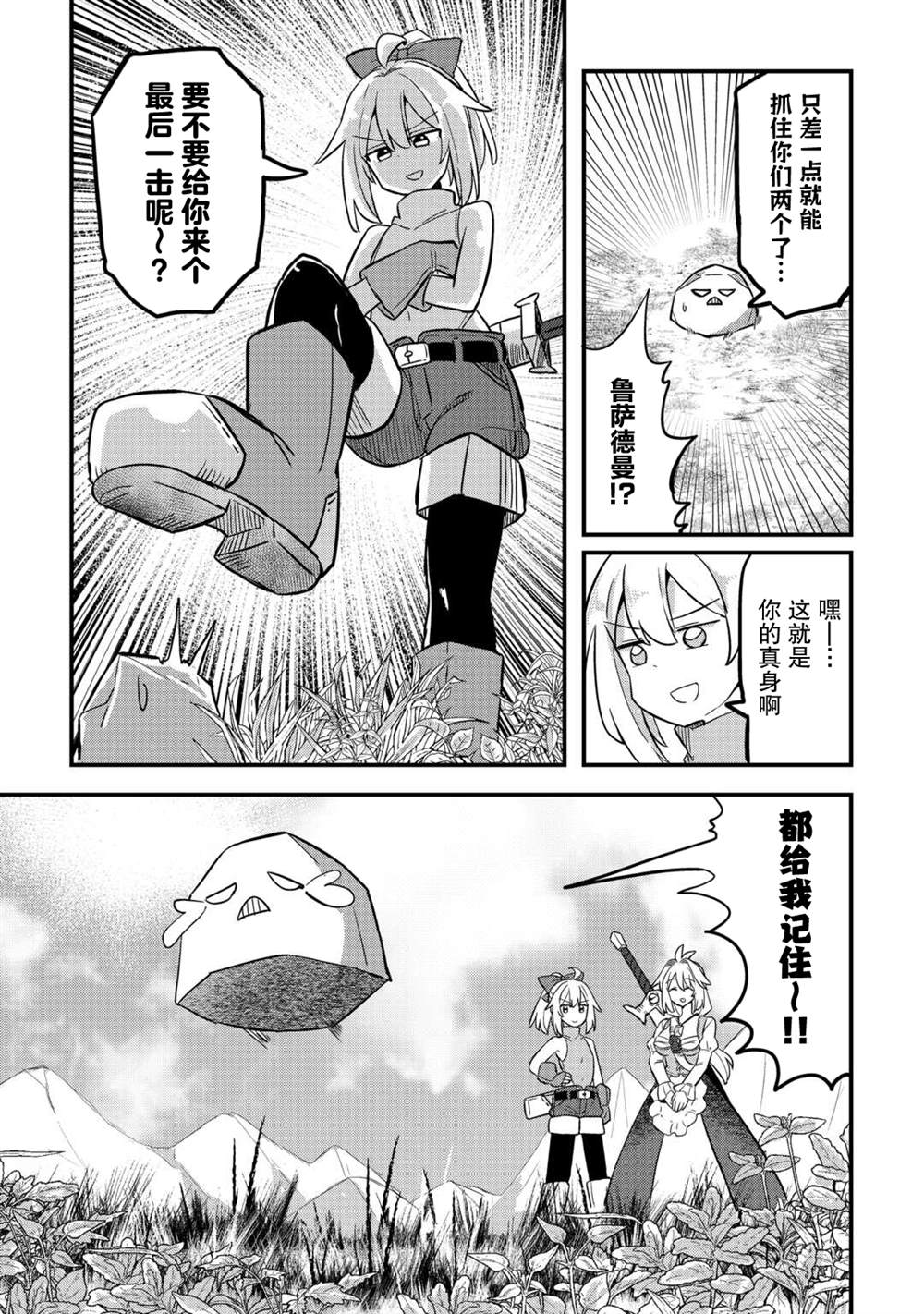 第6话 第31页