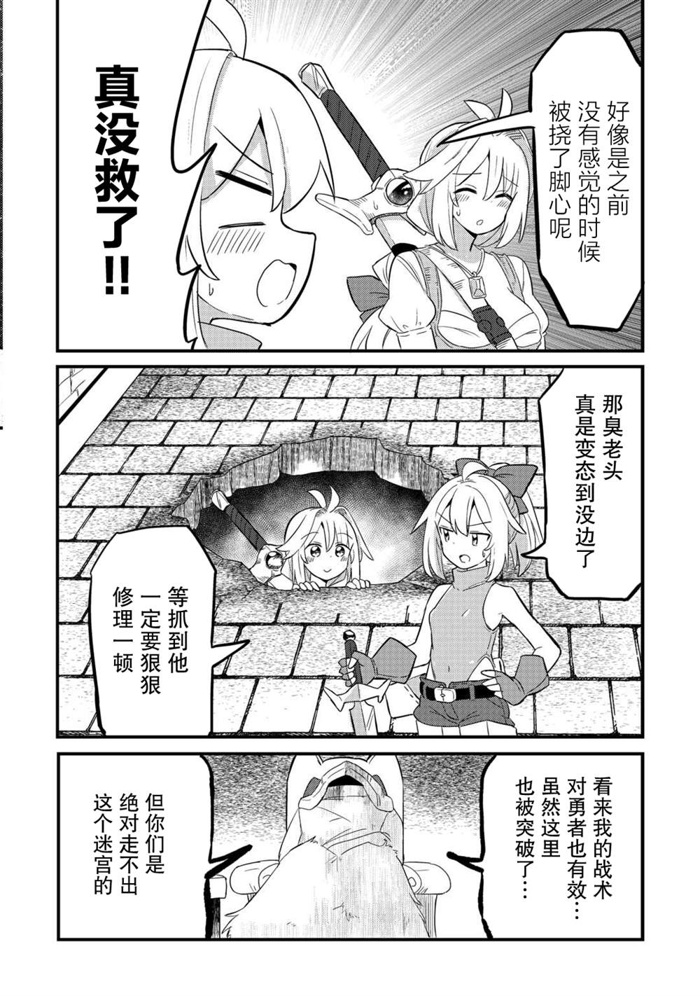 第6话 第18页