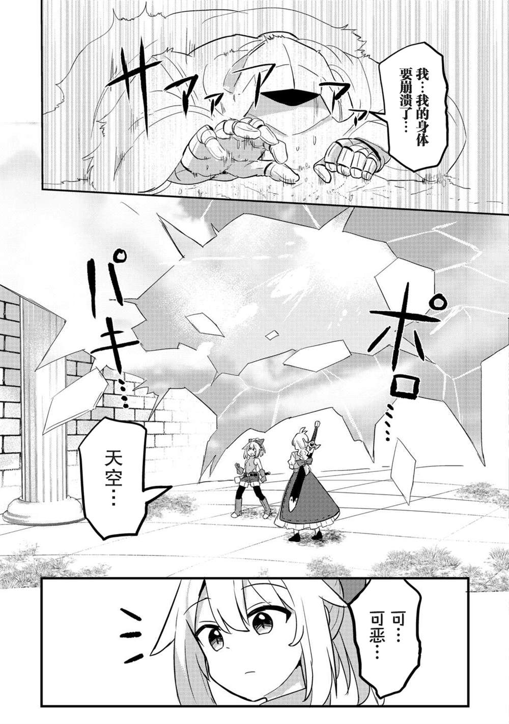 第6话 第30页