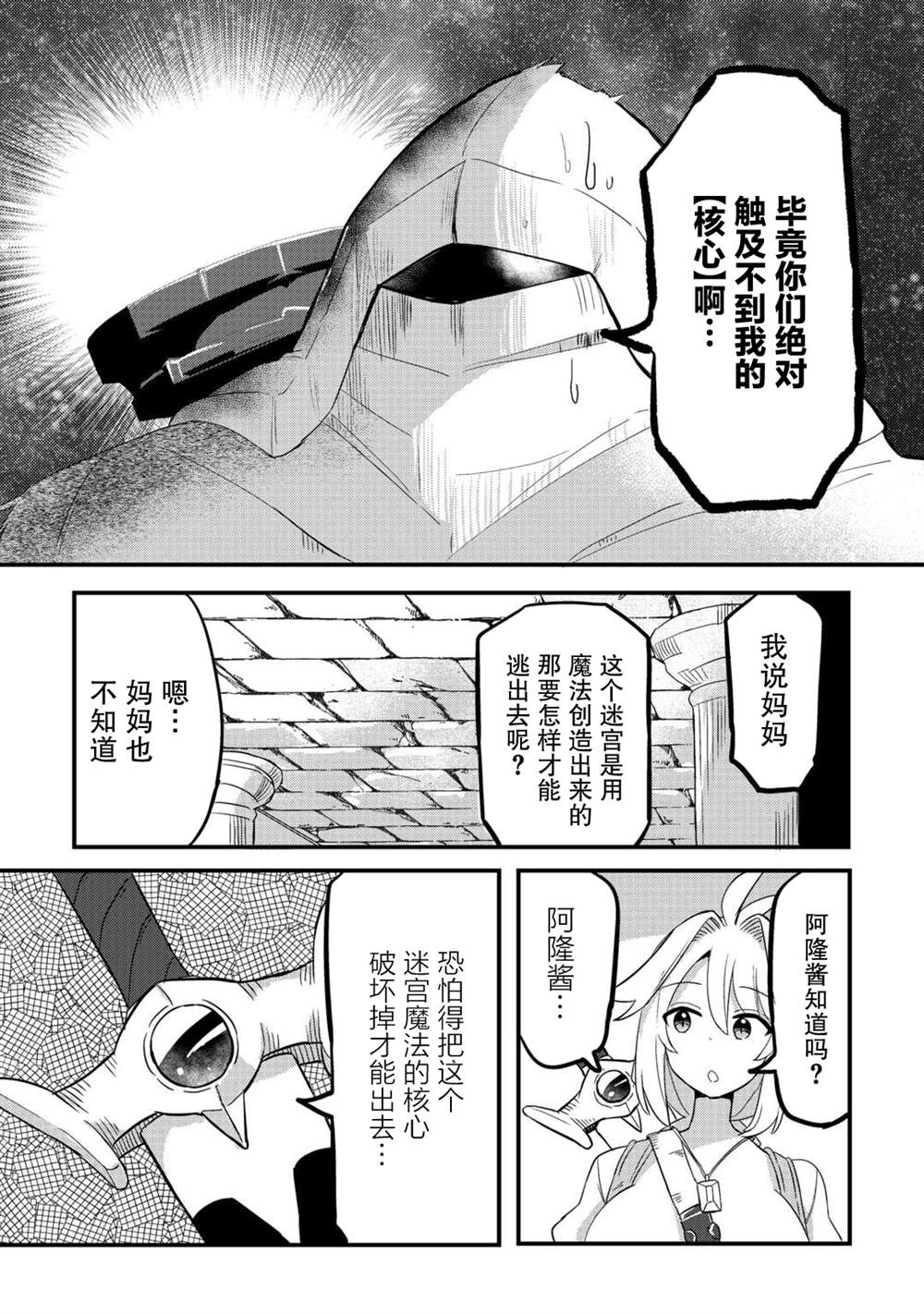 第6话 第19页