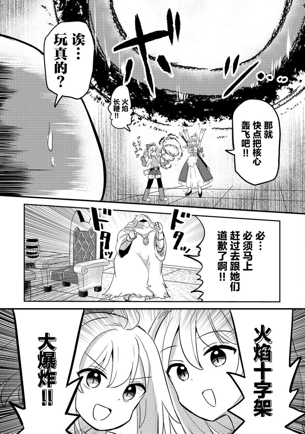 第6话 第28页