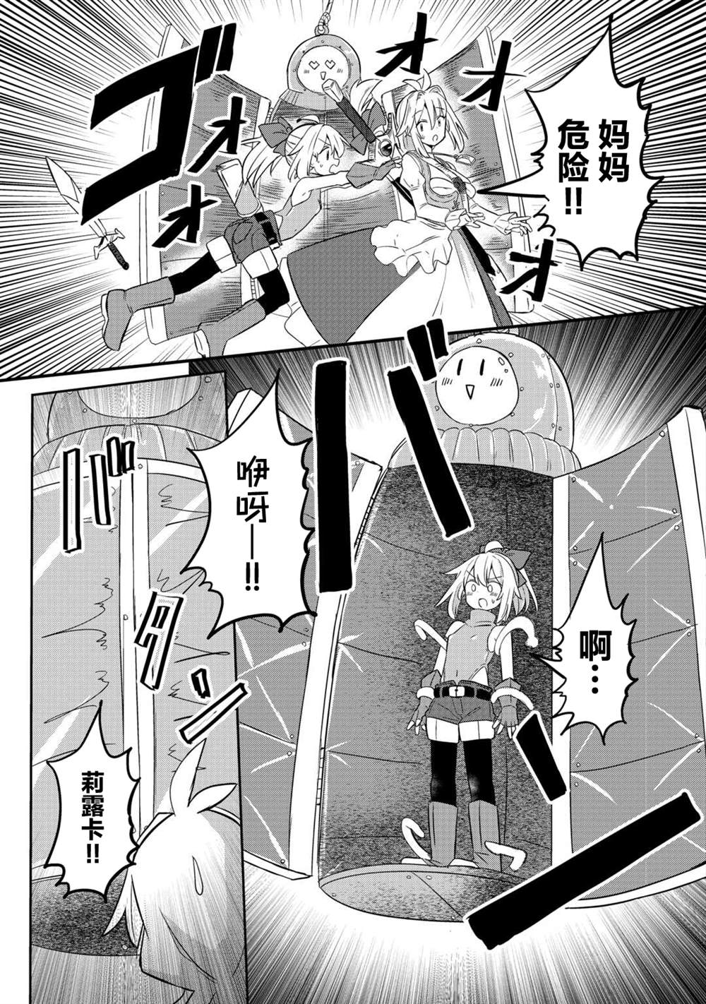 第6话 第21页