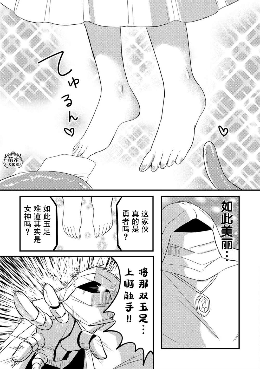 第6话 第13页