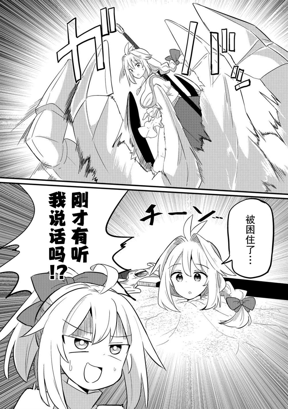 第6话 第10页