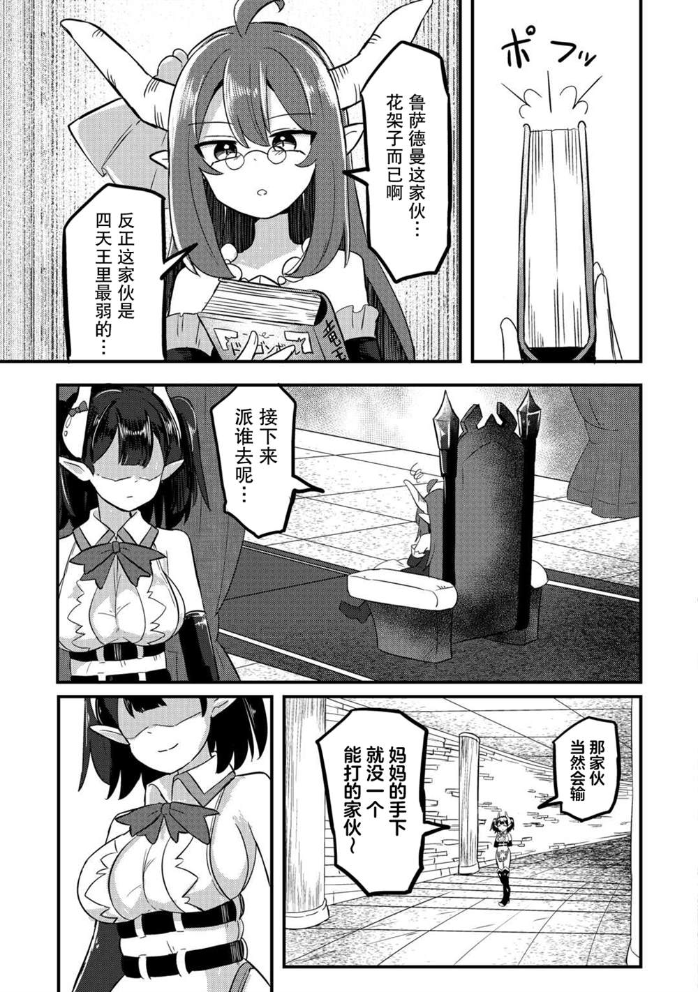 第6话 第32页