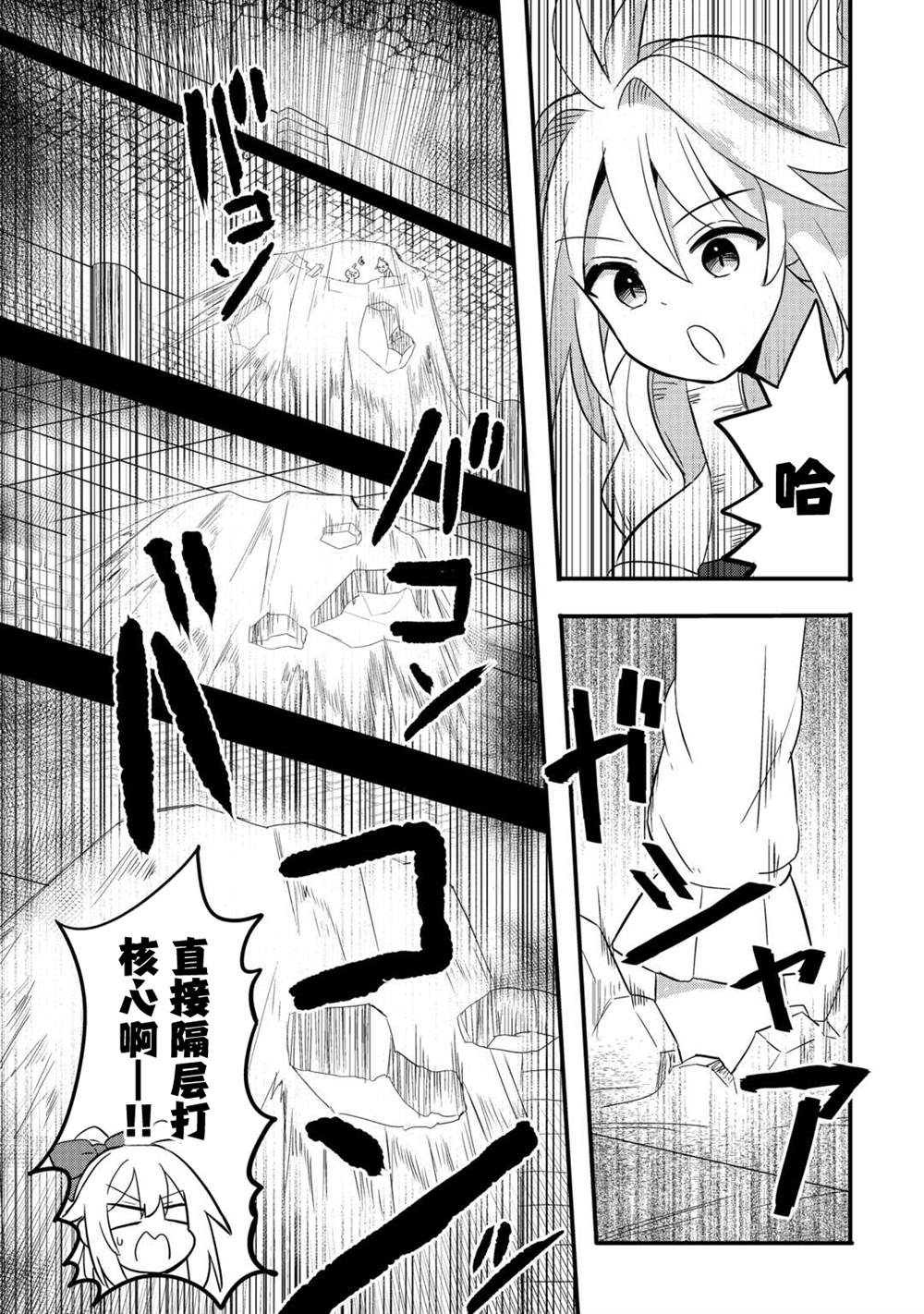 第6话 第26页