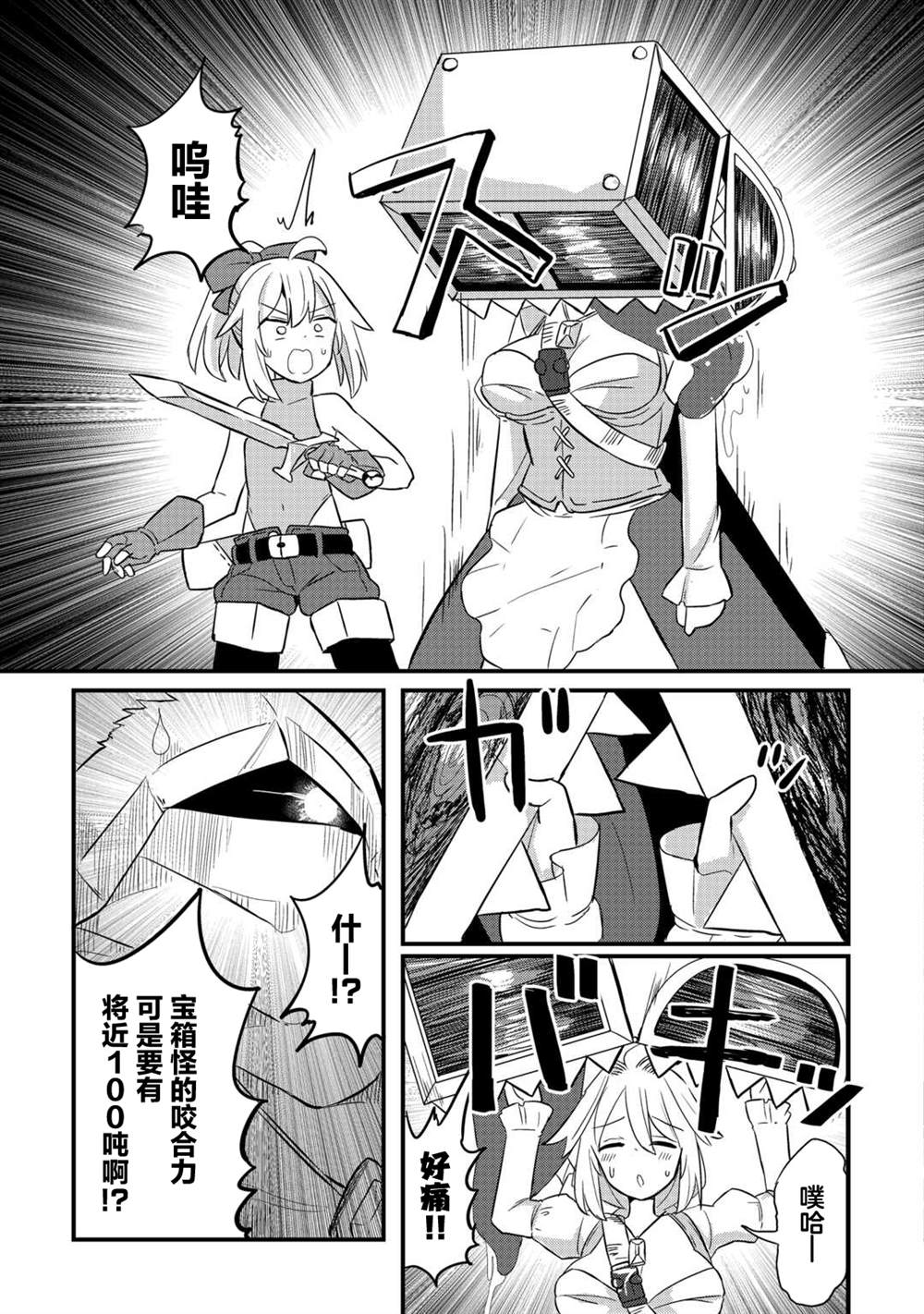 第6话 第7页