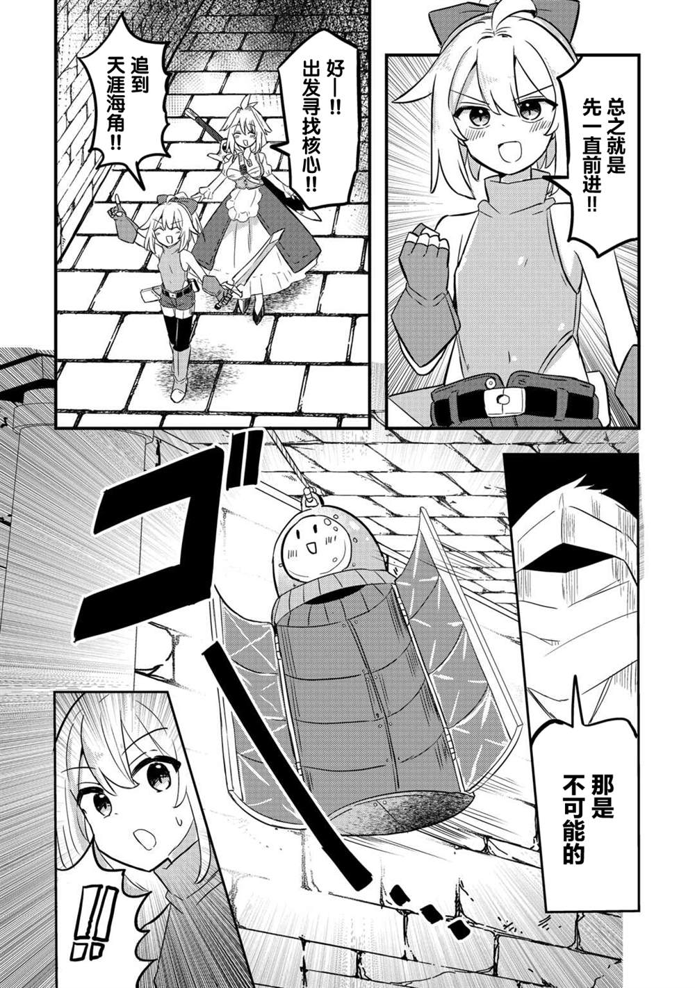 第6话 第20页