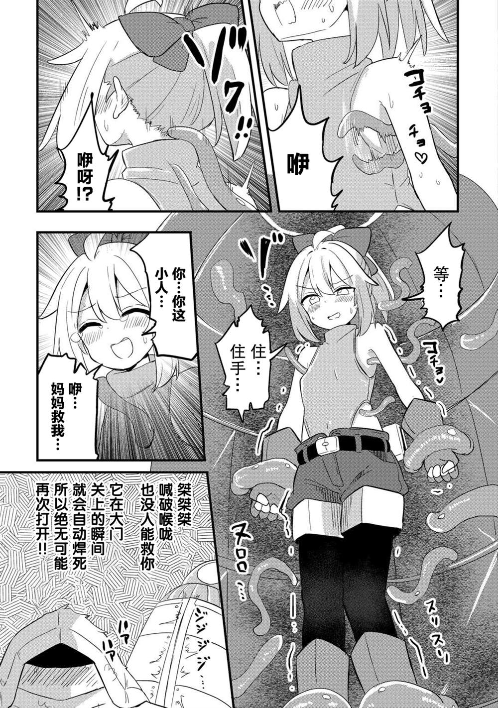 第6话 第23页