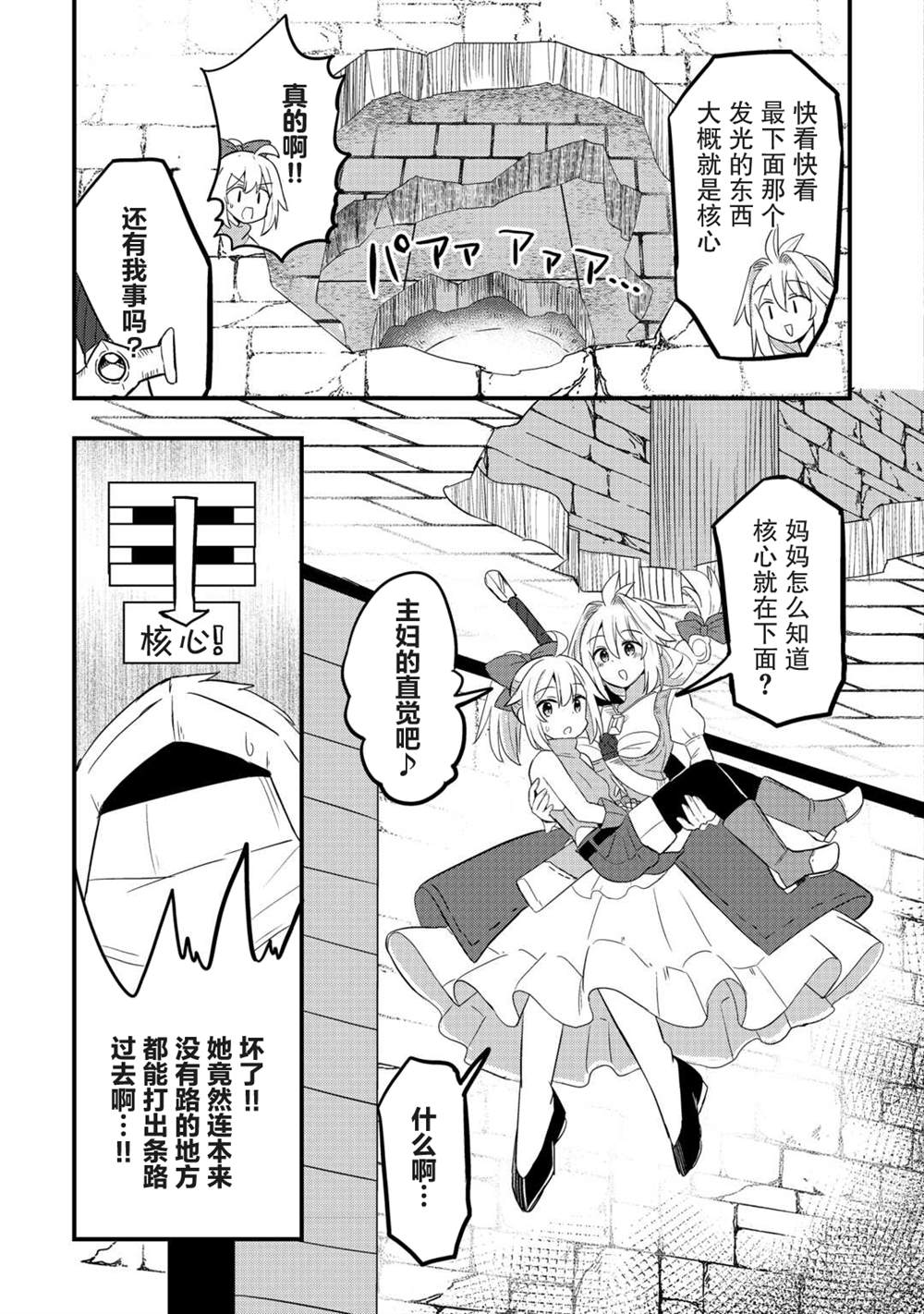 第6话 第27页