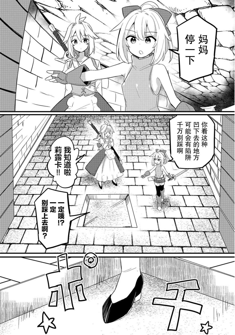 第6话 第9页