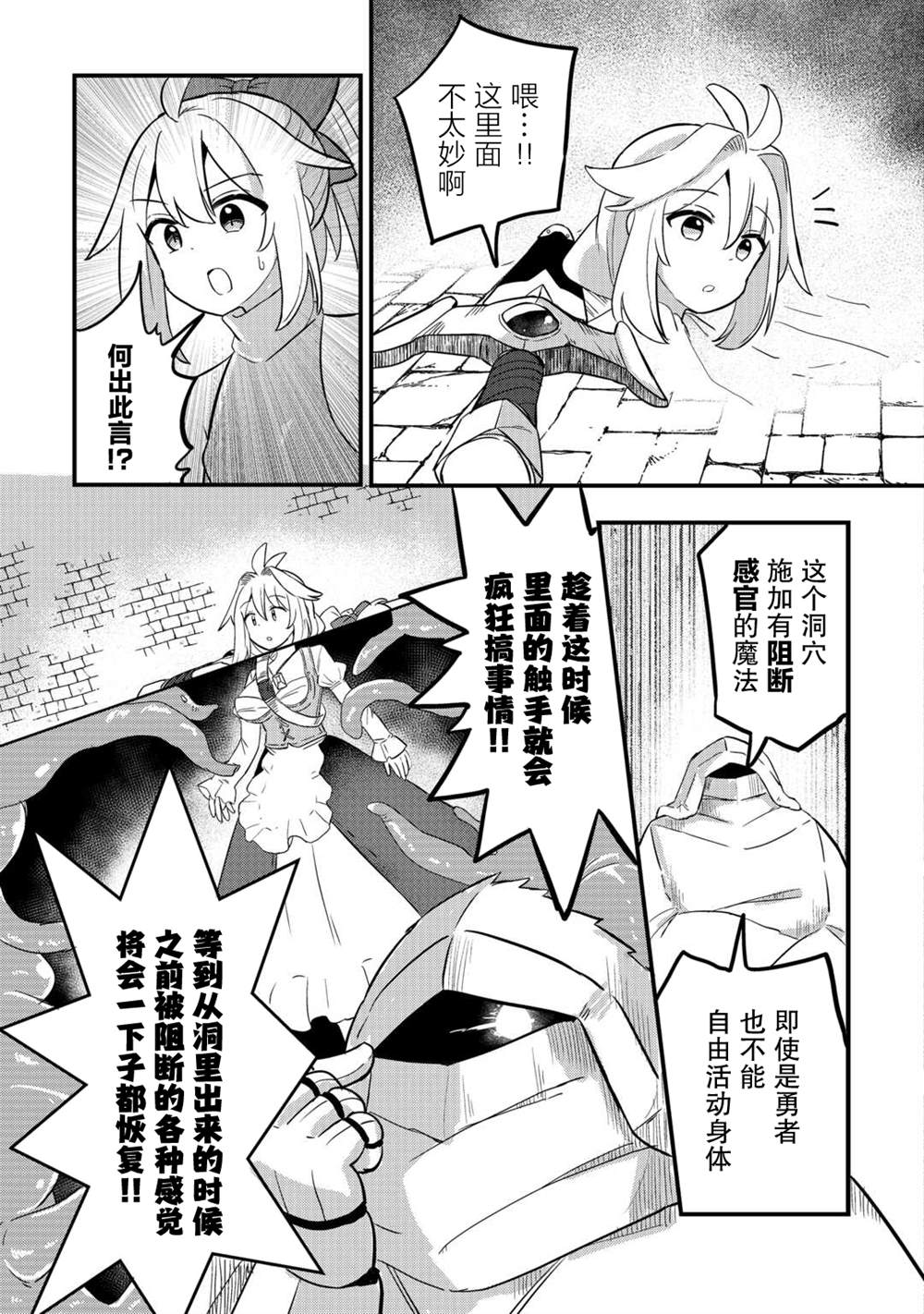 第6话 第11页