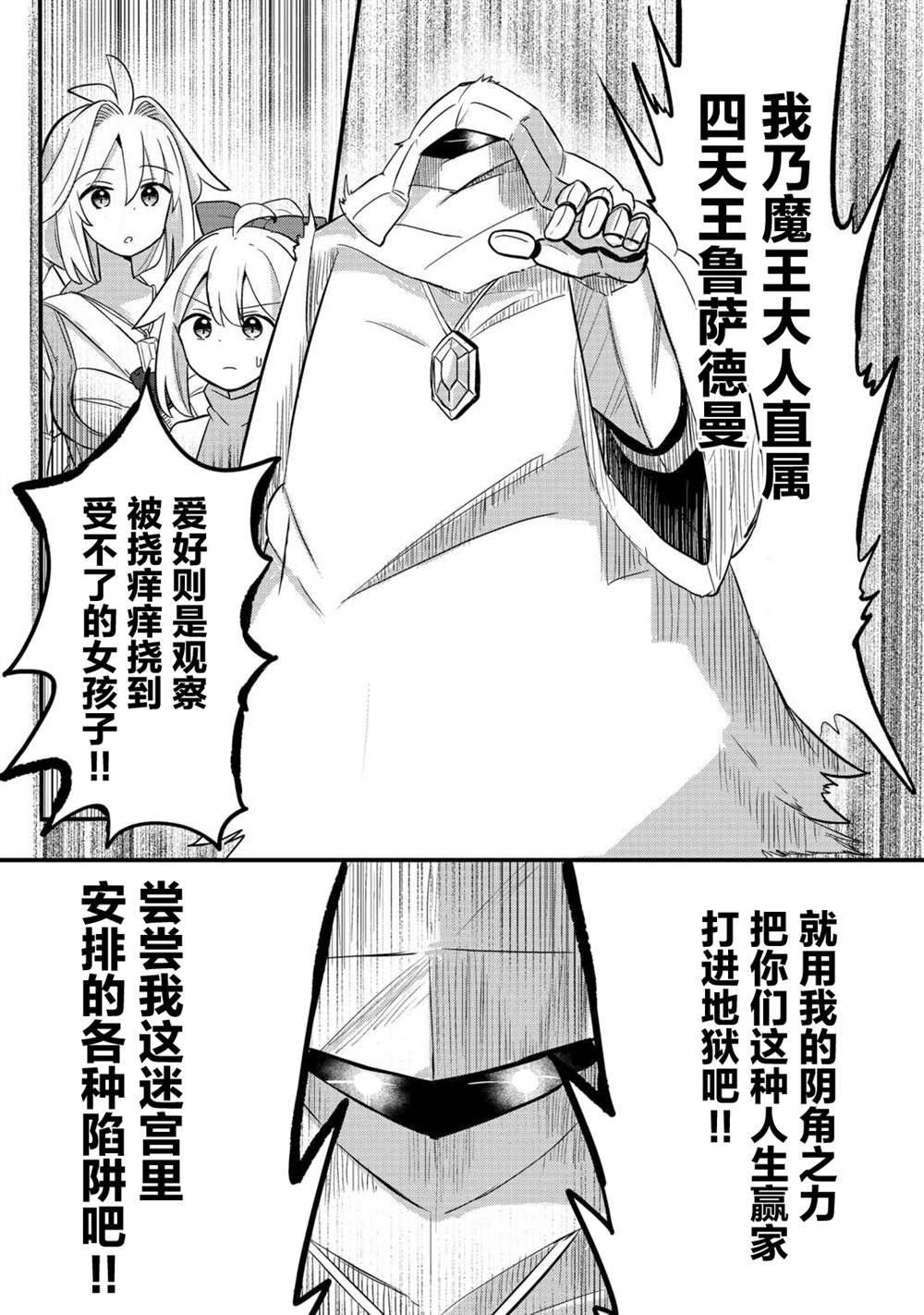 第6话 第3页