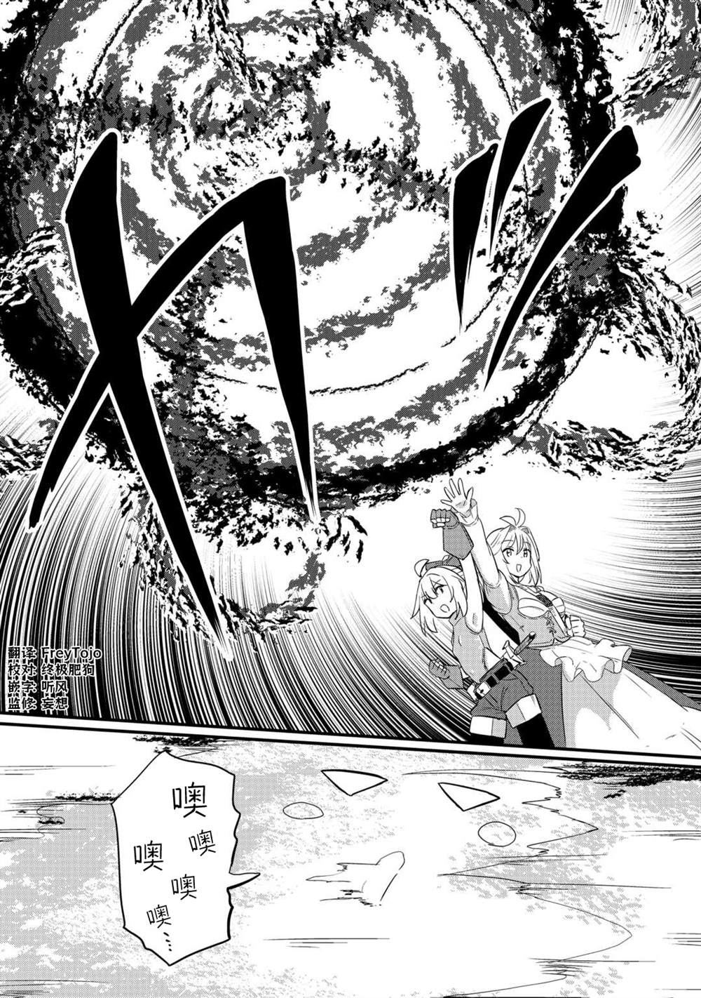 第6话 第29页