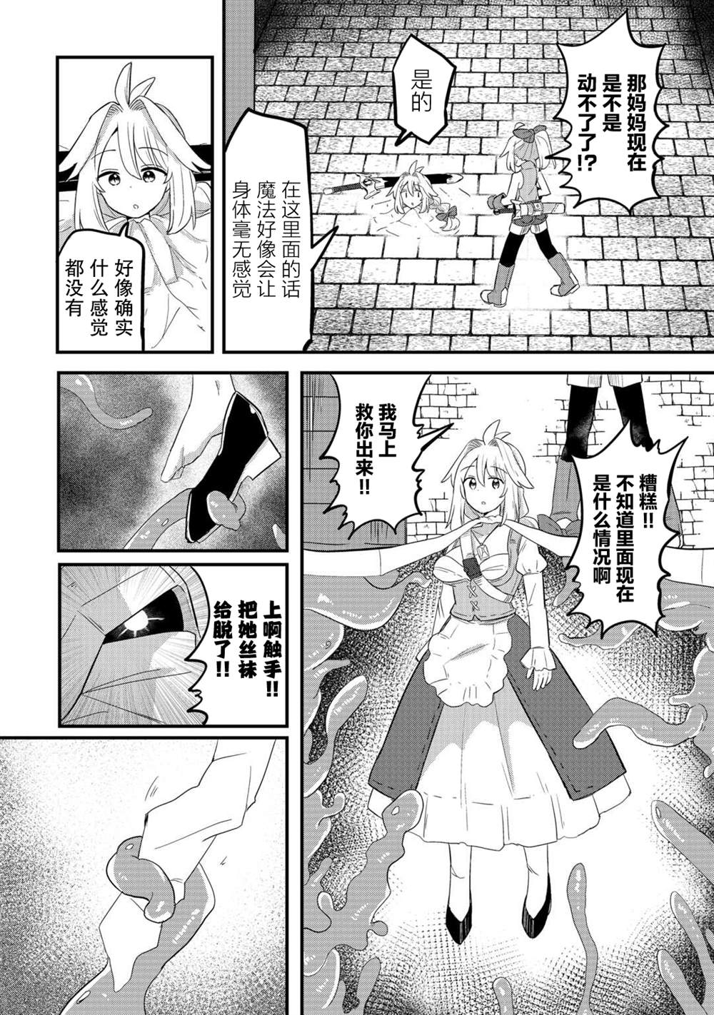 第6话 第12页