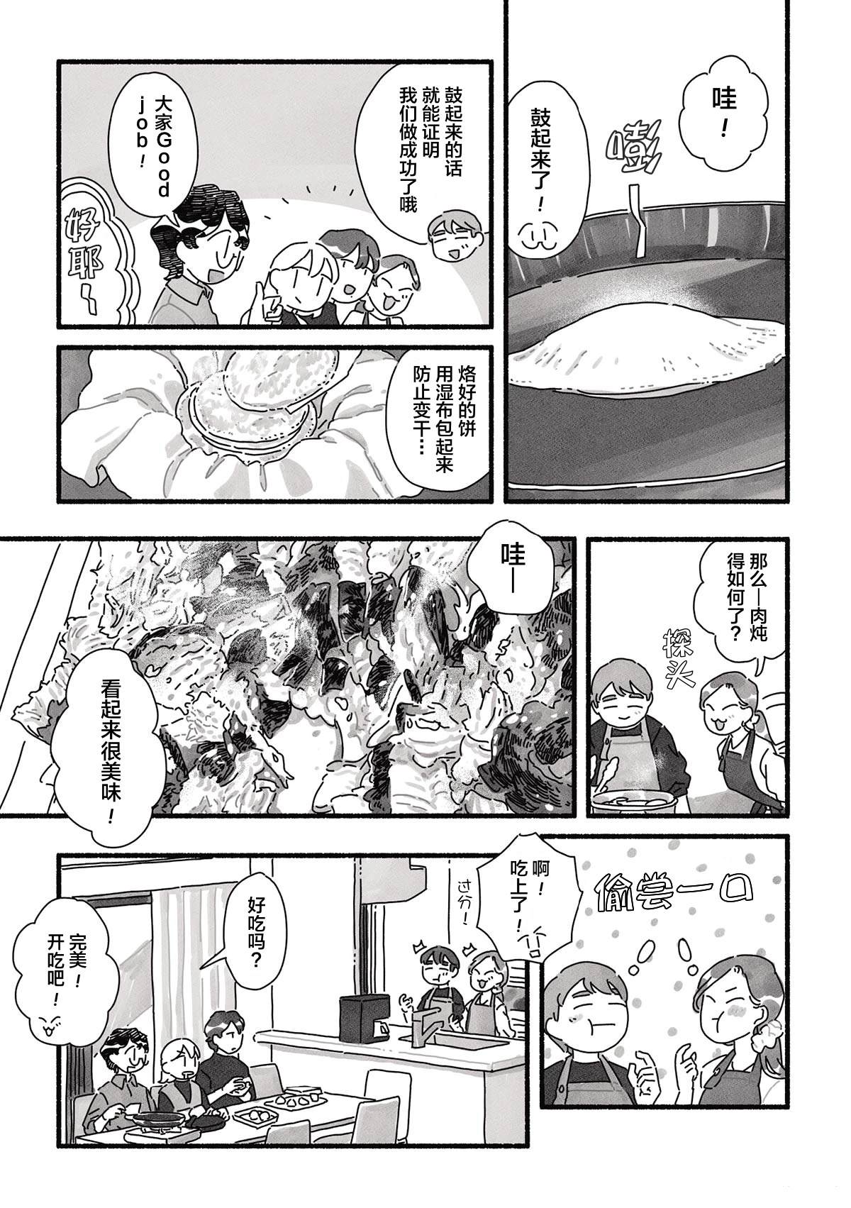 第16话 第10页