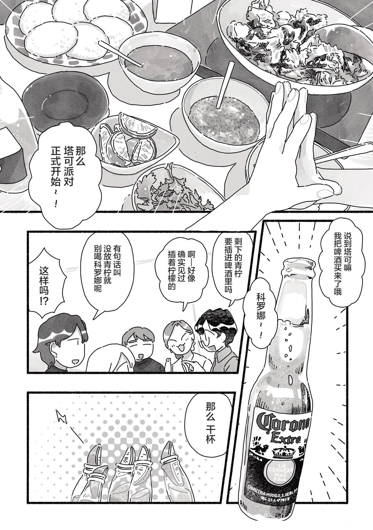 第16话 第11页