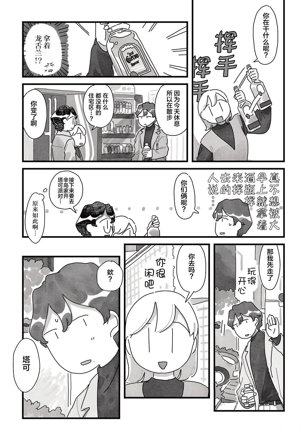 第16话 第7页